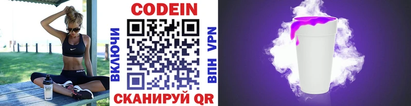 магазин продажи   hydra ссылка  Кодеиновый сироп Lean напиток Lean (лин)  Дмитриев 