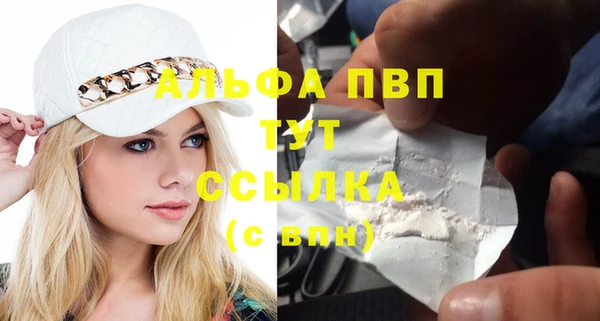 apvp Бронницы