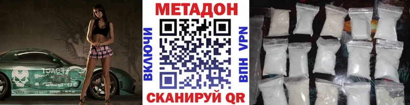 МЕТАДОН methadone  Дмитриев 
